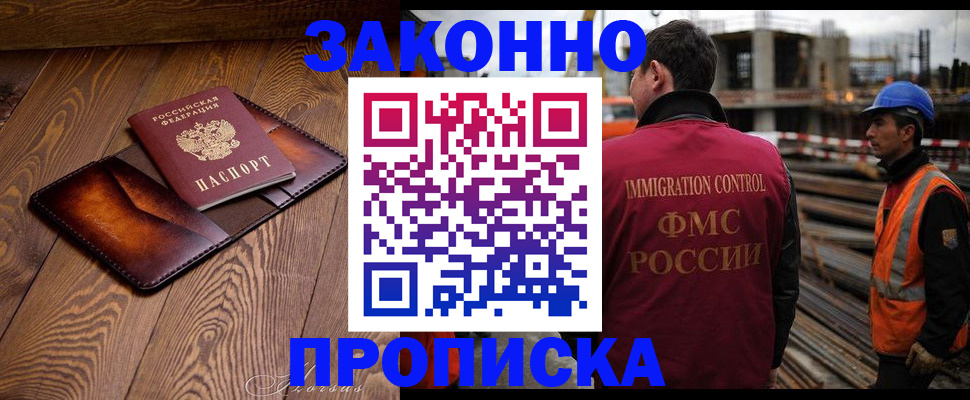 прописка для кредита в Ахтубинске