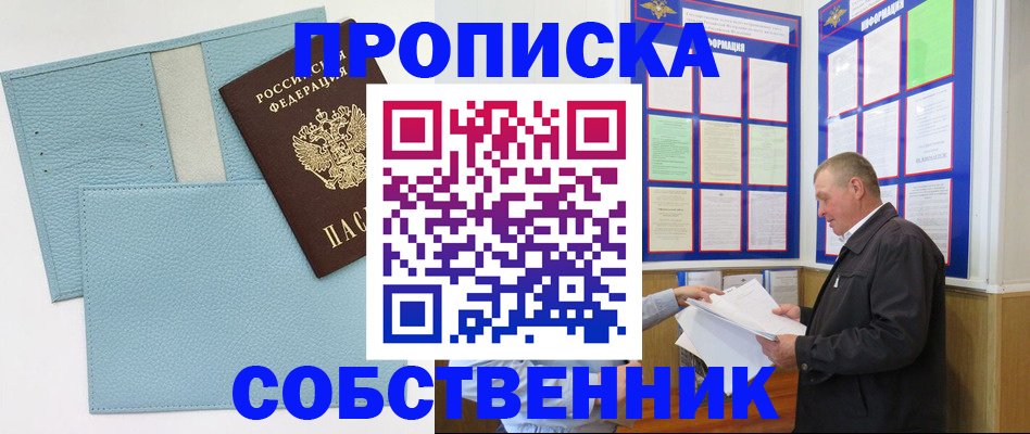 миграционный учет в Ахтубинске