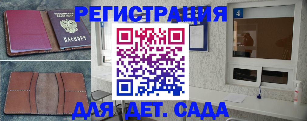 где прописаться в Ахтубинске