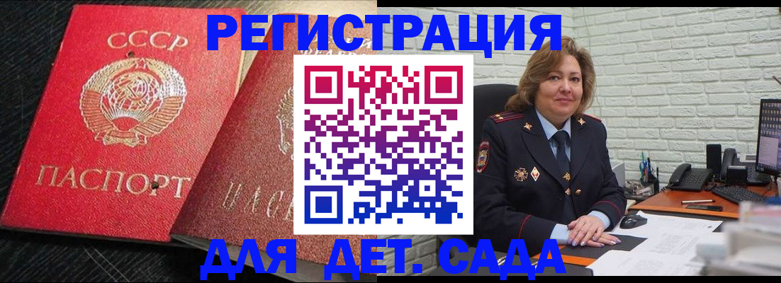 регистрация в Ахтубинске