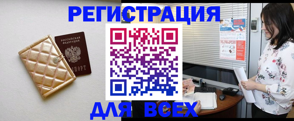 временная регистрация поиск в Ахтубинске