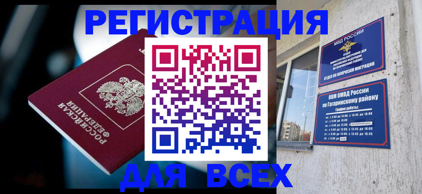 регистрация для школы в Ахтубинске