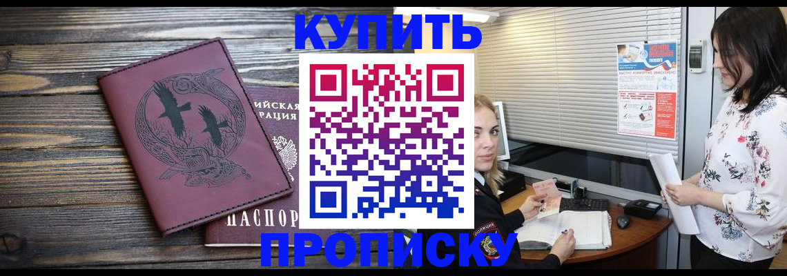 временная регистрация гарантия в Ахтубинске