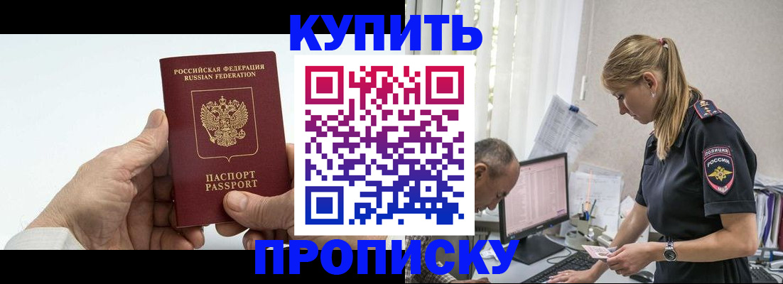 прописка поиск в Ахтубинске