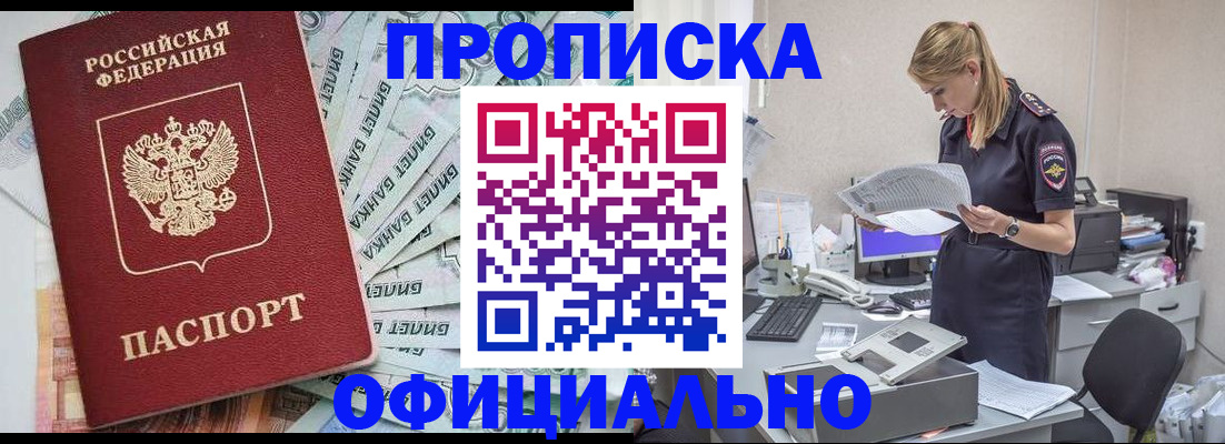 временная регистрация собственник в Ахтубинске